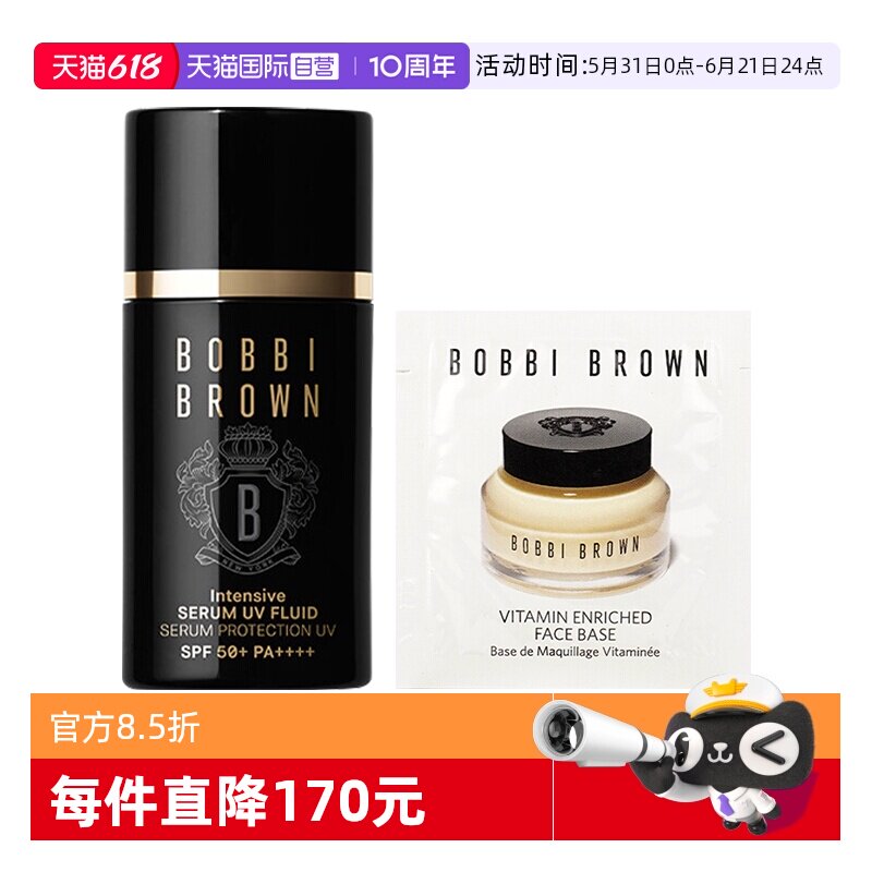 【自营】芭比波朗密集奢采精华虫草防晒乳30ml滋养修护紧致保湿