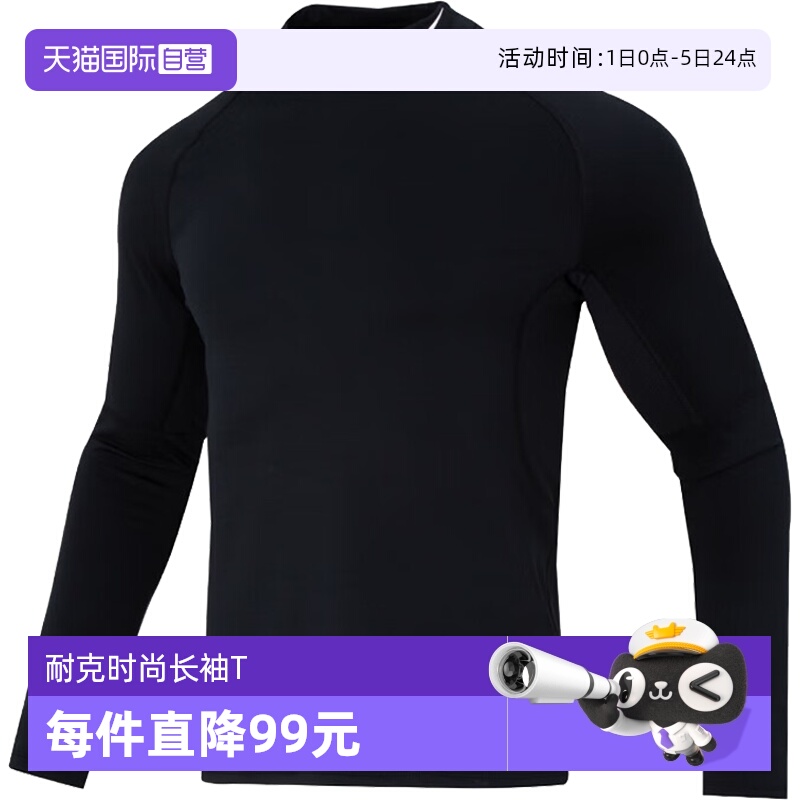 【自营】耐克男子AS M NP TOP WARM LS MOCK针织长T恤FB8516-010