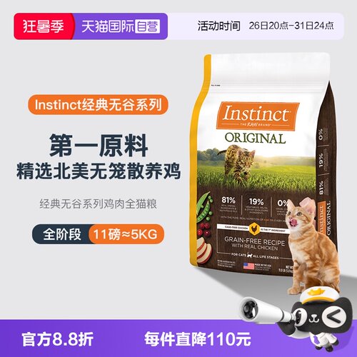 经典无谷 81%高肉量 19%多蔬果  增肥营养