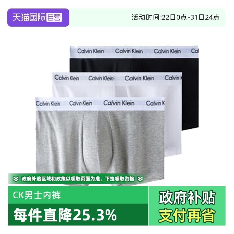 【自营】Calvin Klein/凯文克莱男士舒适平角内裤三条装U2662G001