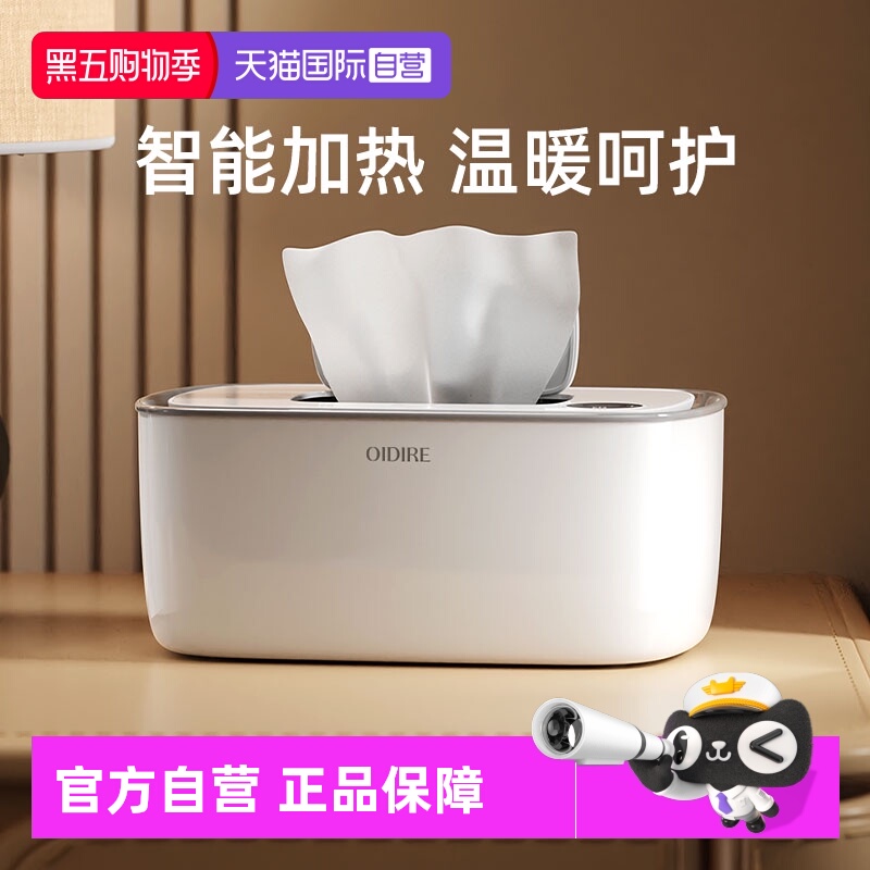 德国OIDIRE婴儿湿巾加热器