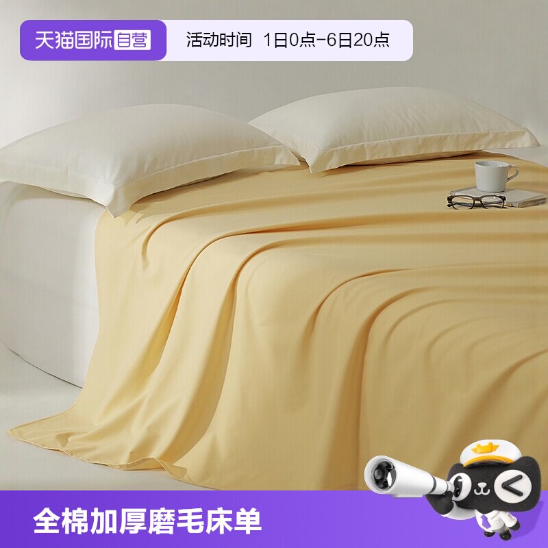 【自营】普利顿新款秋冬简约纯棉全棉纯色磨毛床单加厚单双人被单