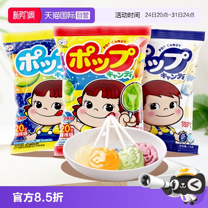 【自营】不二家棒棒糖20支装水果牛奶味棒棒糖果儿童糖果零食礼物