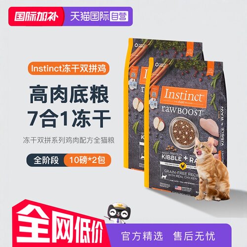 直营美国进口instinct生鲜鸡肉