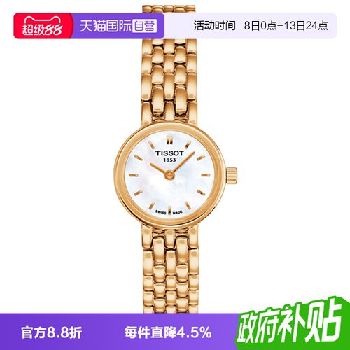 天梭乐爱系列女士石英