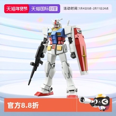 【自营】万代高达拼装模型EG ENTRY GRADE 1/144 RX-78-2元祖敢达