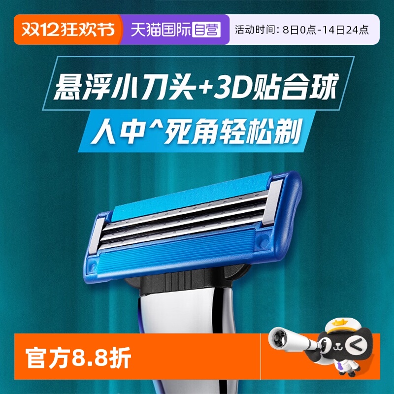 【自营】Gillette/吉列锋速3突破剃须刀头手动男士刮胡刀替换4支