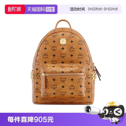 【自营】MCMSTARK系列 小号中性侧饰铆钉双肩包肩带可调节通勤