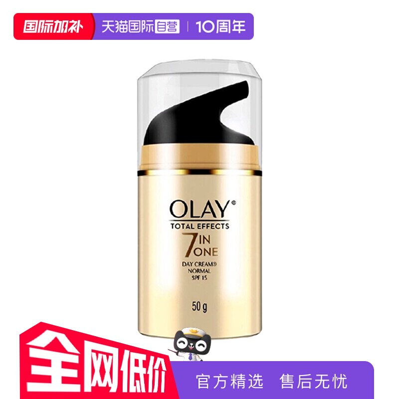 【自营】Olay/玉兰油七合一多效修护日霜烟酰胺补水保湿50g spf15
