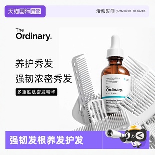 ordinary多重胜肽头皮精华60ml滋养发根养护秀发 the 自营