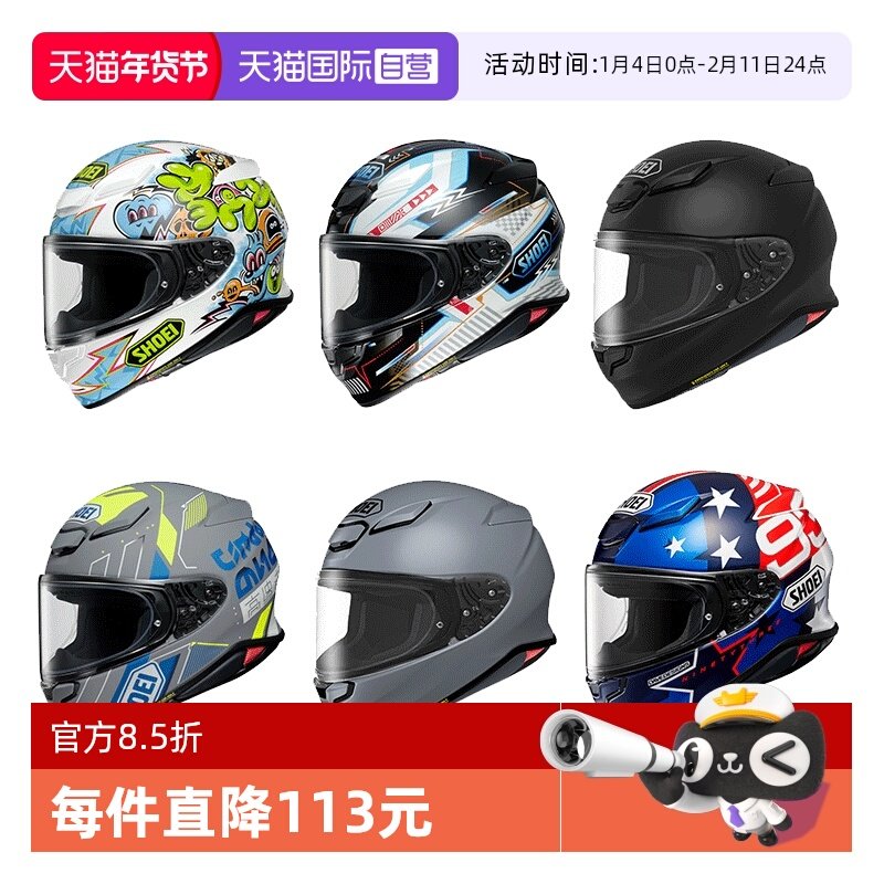 【自营】SHOEI日本进口Z8摩托车赛车跑车骑士头盔断码清仓捡漏