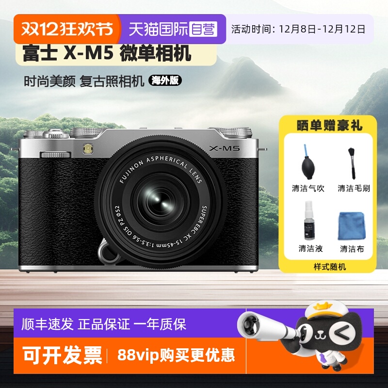 ɫ XC15-45mm׻ 桿 ٷ ӪʿX-M5΢ 6352.65Ԫ(88VIP 95)