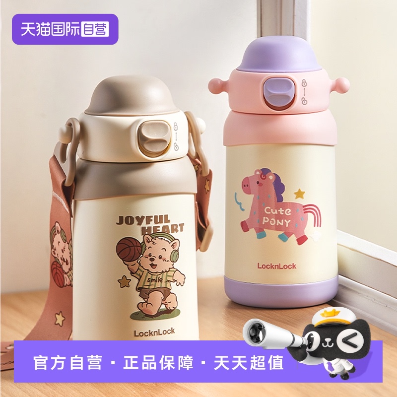 乐扣乐扣不锈钢500ML卡通水杯