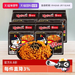 【自营】韩国三养火鸡面韩式正宗进口奶油速食方便面泡面拉面20袋
