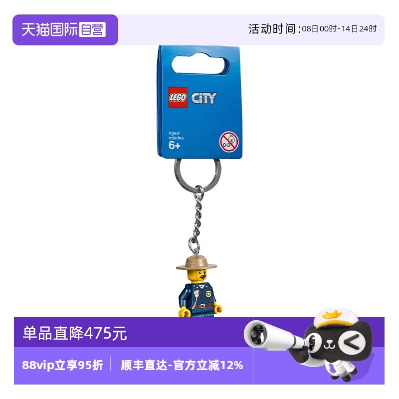 【自营】LEGO乐高 钥匙扣  853816特警 积木