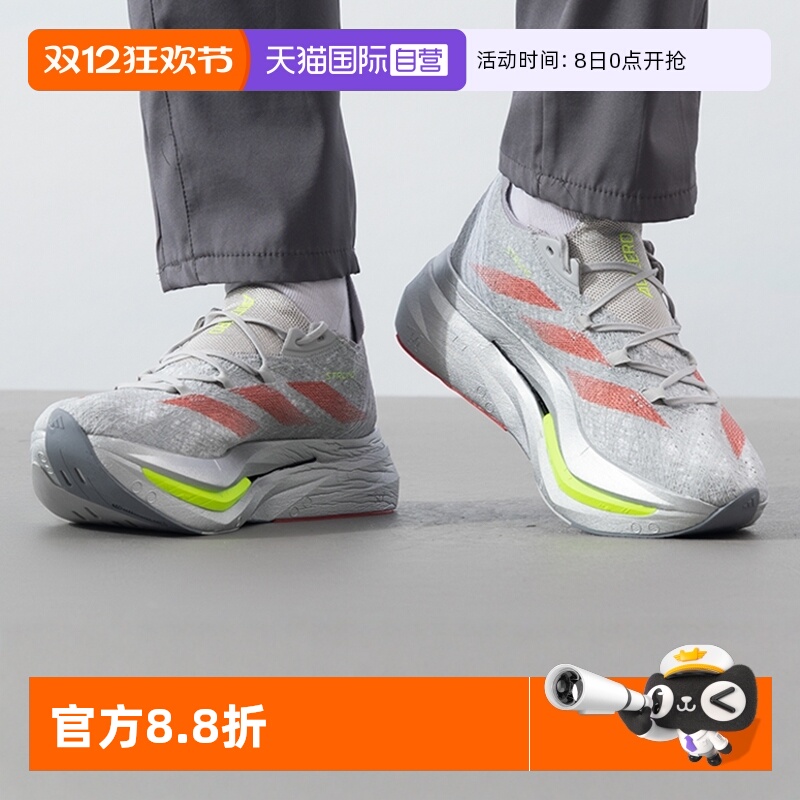 【自营】Adidas阿迪达斯跑步鞋男女鞋轻便透气运动鞋慢跑鞋IF9427