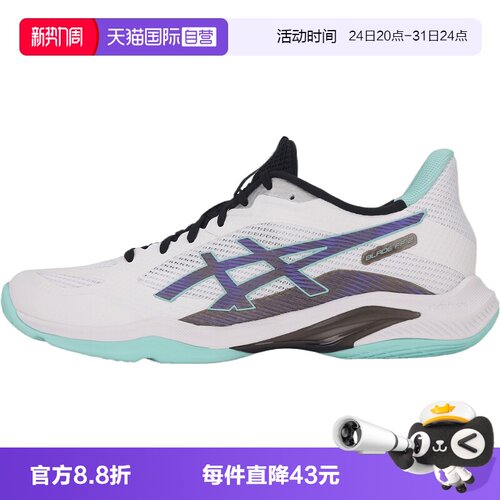 【自营】Asics亚瑟士BLADE FF 2男子运动鞋1071A117-104