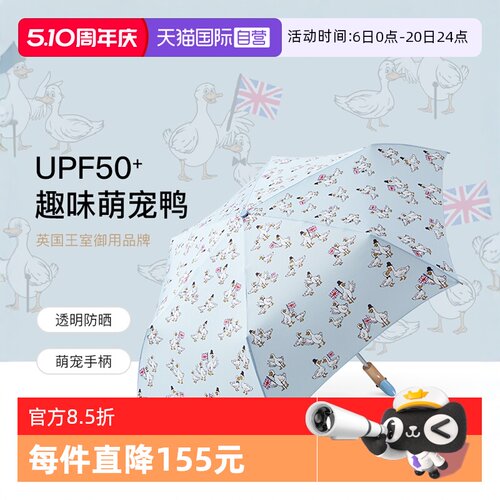 自营英国FULTON防晒伞手柄