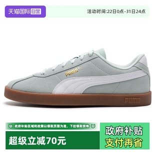 男女新款 Puma Club 休闲鞋 PUMA彪马板鞋 II低帮时尚 运动鞋 自营