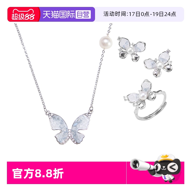 Idokawa淡水珍珠蝴蝶项链三件套