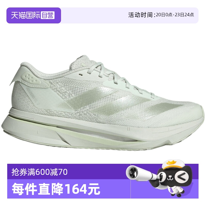 【自营】adidas阿迪达斯女鞋ADIZERO SL2训练马拉松跑步鞋 IF9384