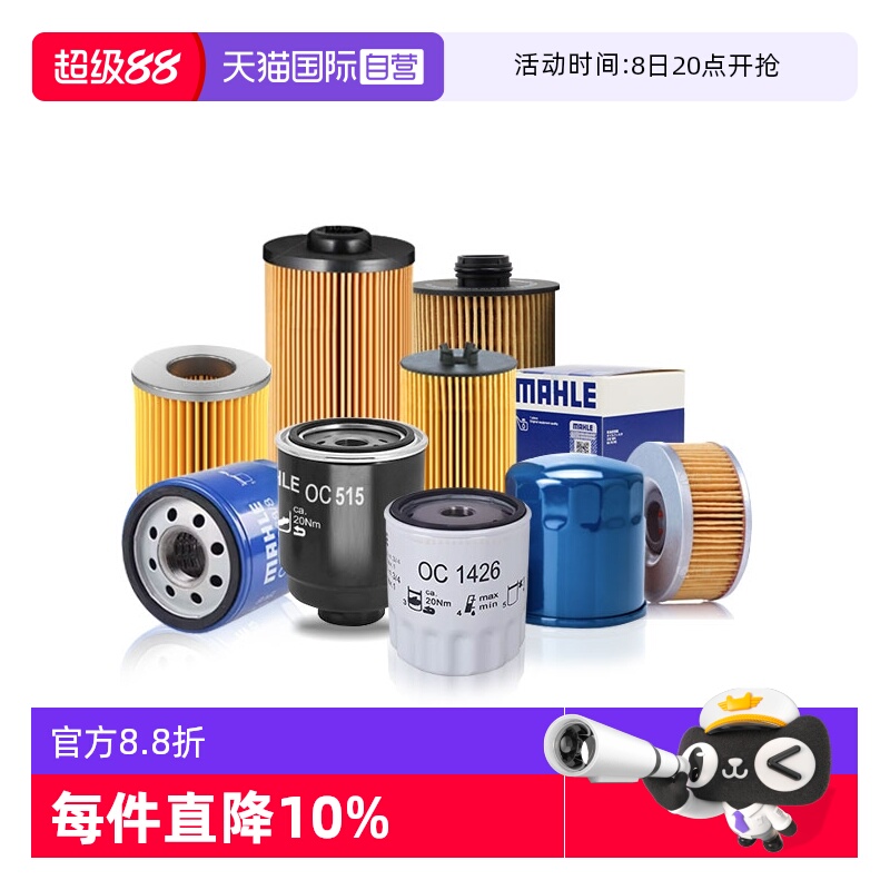马勒五菱机油滤芯过滤机油杂质