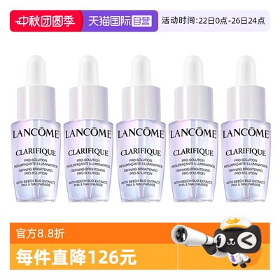 【自营】Lancome/兰蔻净澈焕肤亮白极光精华液7ml *5