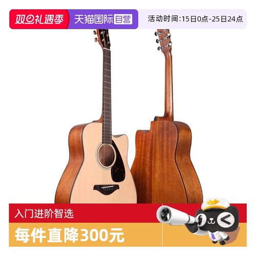 自营日本Yamaha吉他单板