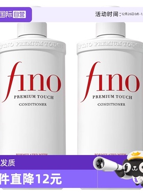 【自营】fino透润美容液护发素550ml*2柔顺染烫受损护理
