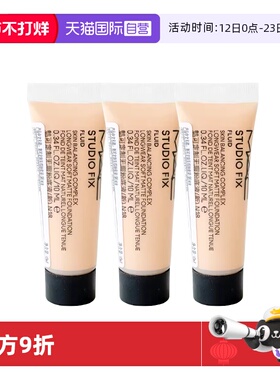 【自营】MAC/魅可定制无瑕粉底液10ml光润控油遮瑕旅行装【临期】