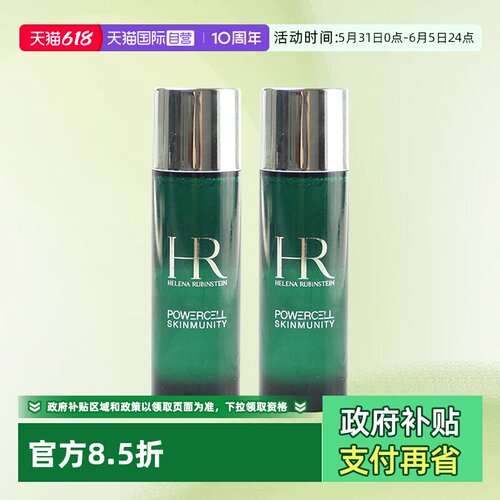 【自营】HR/赫莲娜绿宝瓶强韧修护精粹液30ml*2 滋润保湿补水