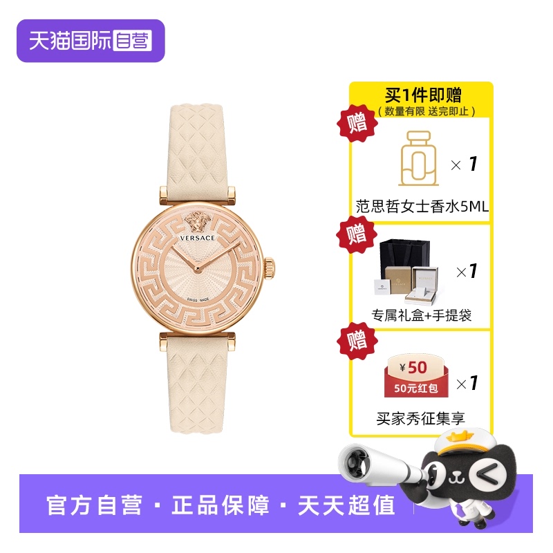 范思哲轻奢时尚皮带手表送礼