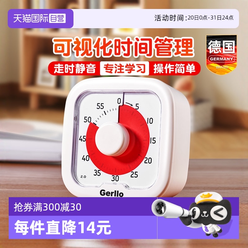 倒计时定时器小学生自律学习神器