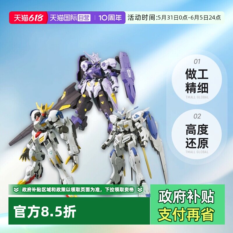 【自营】万代 HG1/144 巴巴托斯天狼座 维达尔 高达扎冈 拼装模型
