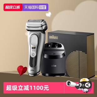 電動剃須刀9557cc 清潔中心 往復式 博朗9系尊享版 自營 Braun