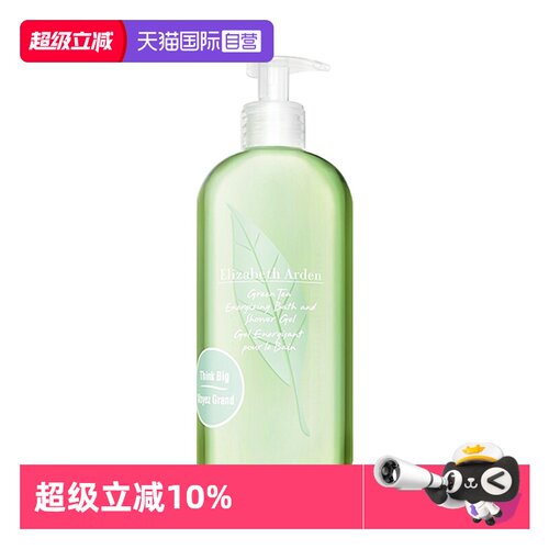正品伊丽莎白雅顿沐浴露500ml