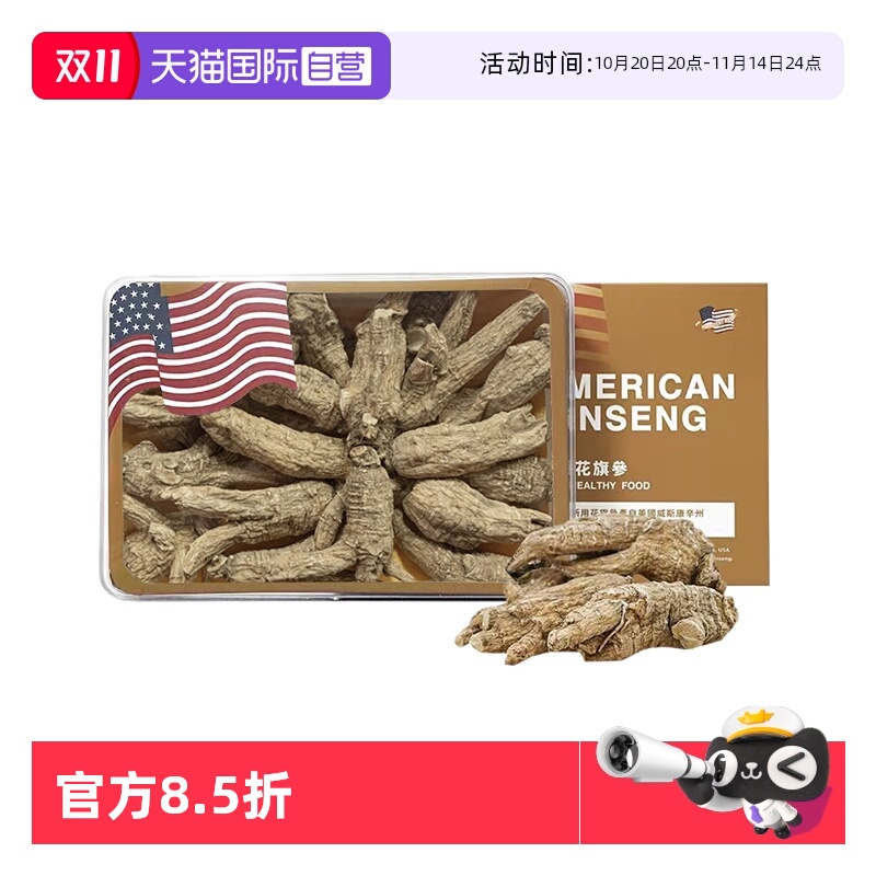 presidentbrand美国特大西洋参段