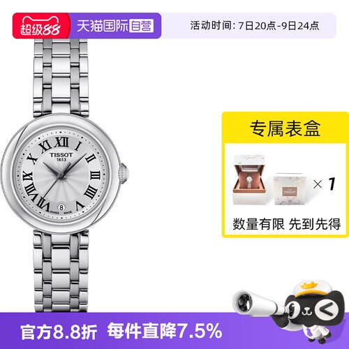 天梭tissot小美人系列石英