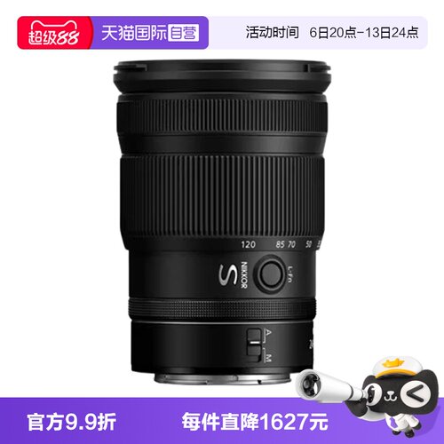 尼康Z24-120mmF4S变焦镜头
