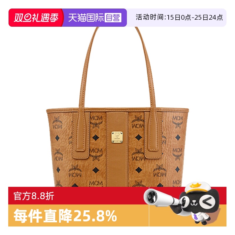 MCM士迷你双面购物袋子母包