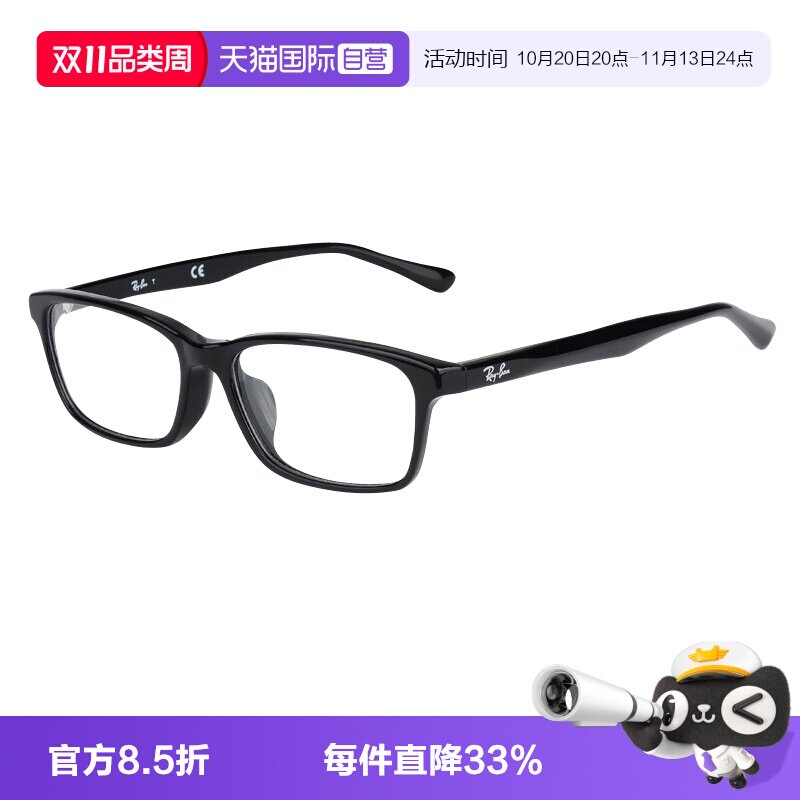 【自营】Rayban雷朋眼镜框男板材近视大脸方框眼镜架RX5318D玳瑁