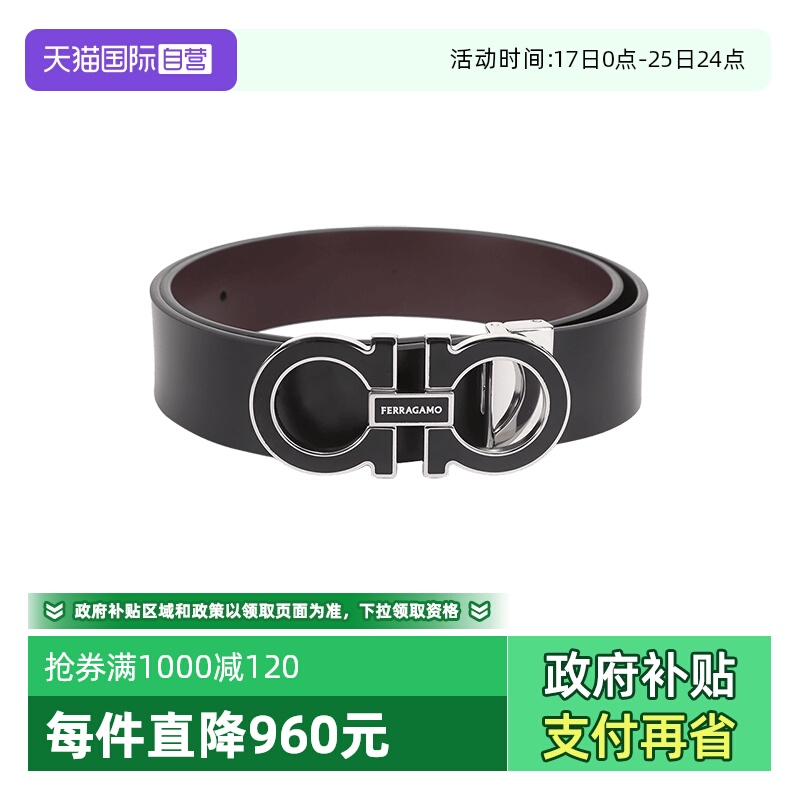 Ferragamo双面皮带腰带