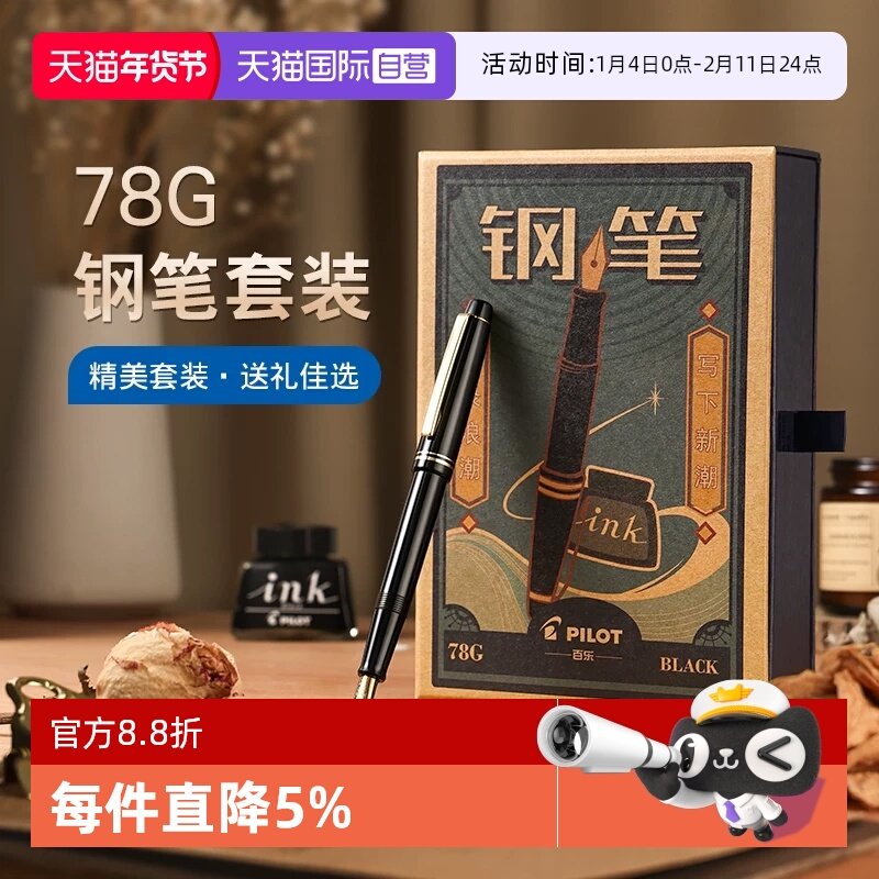 ����Ӫ��PILOT����78G�ֱ��޶������װ78G+ѧ������ר�ÿ��滻ī�ҳ�������ߵ�īˮ�ֱʹٷ��콢����Ʒ ���� ����Ʒ������-��֧��У�����ī��1���� F��/Լ0.4-0.5mm �ճ���д �ٷ����� 63.57Ԫ(��88VIP 95��)