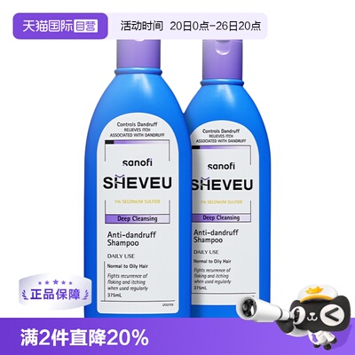 【自营】澳洲赛逸SHEVEU紫瓶375ml*2大瓶装洗发水去屑控油