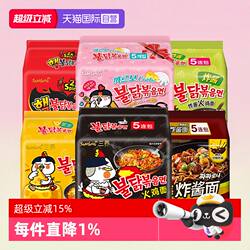 【自营】三养火鸡面韩国正宗炸酱奶油芝士泡面过鸡年拉面方便面拌