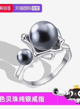 【自营】WEEKISS不规则灰色贝珠戒指女925纯银个性冷淡风开口指戒