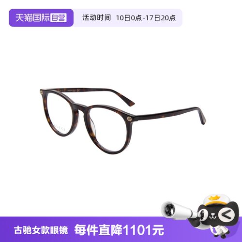 【自营】GUCCI/古驰女款眼镜框素颜百搭时尚眼镜架戚薇款GG0027O