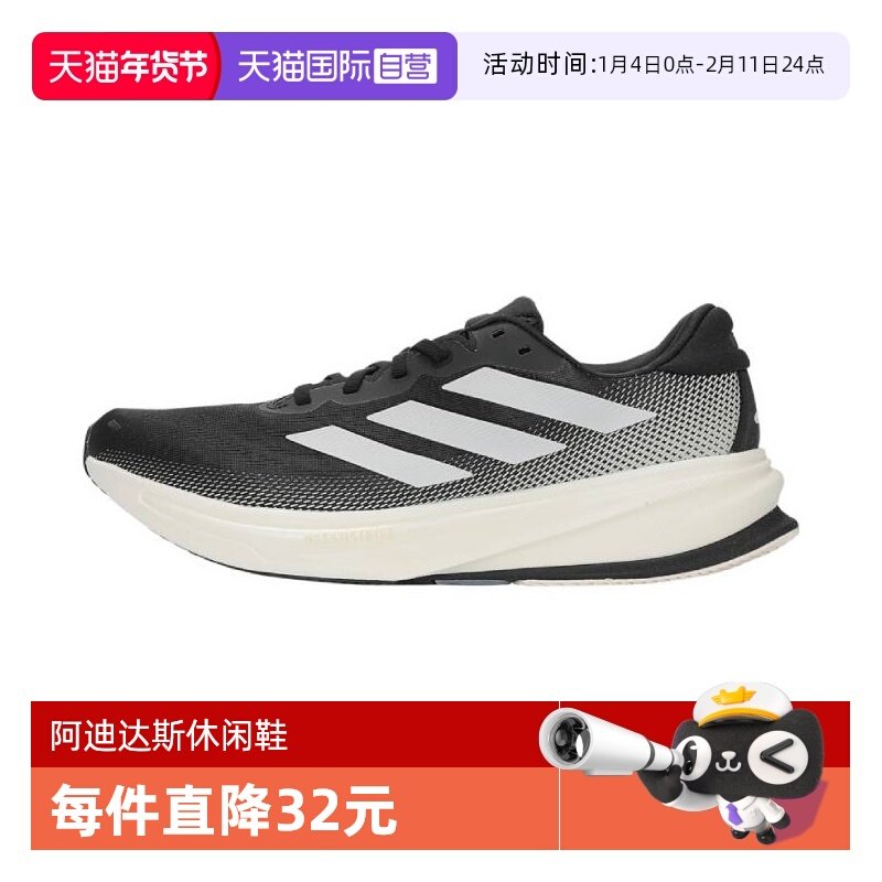【自营】Adidas阿迪达斯SUPERNOVA 鞋男鞋回弹跑步鞋慢跑鞋IH2504