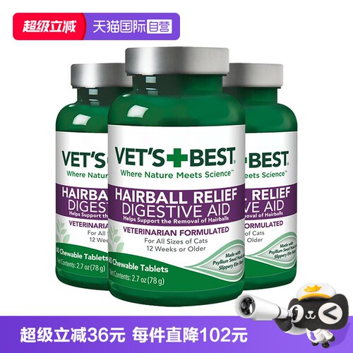 绿十字猫草片排毛化毛