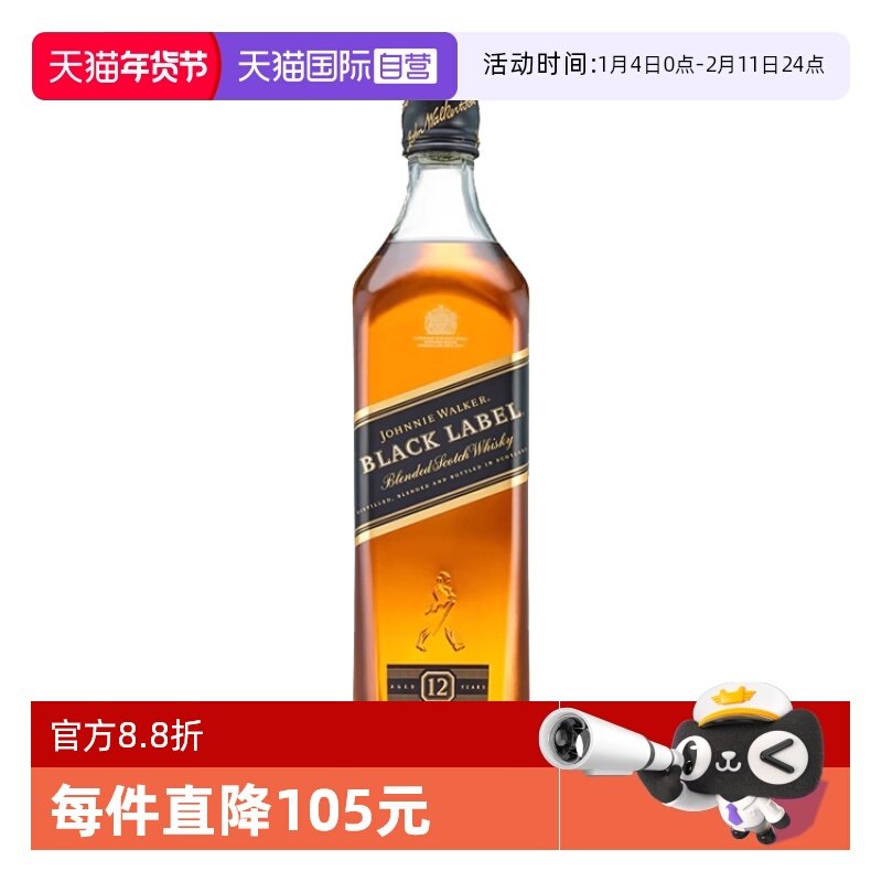 【自营】尊尼获加黑牌黑方12年苏格兰威士忌700ml进口洋酒烈酒